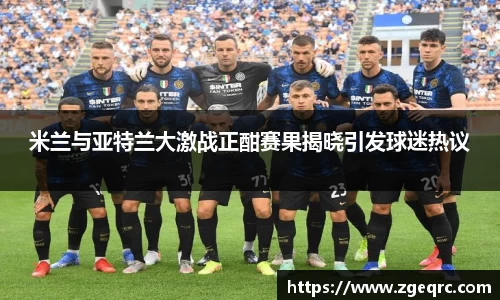 米兰体育