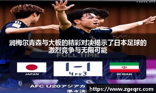 ac米兰体育